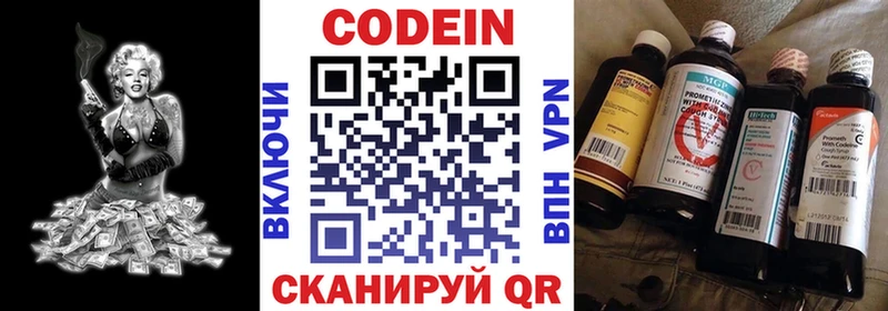 как найти   Долгопрудный  Кодеиновый сироп Lean Purple Drank 