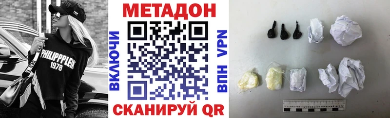Метадон кристалл  Долгопрудный 